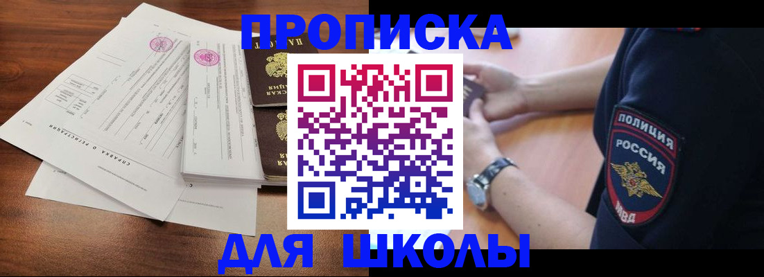 временная регистрация недорого в Острогожске