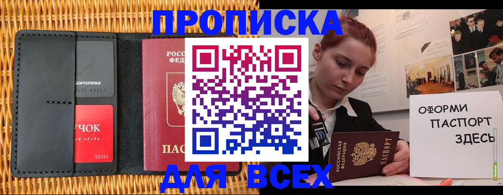 временная регистрация в Острогожске